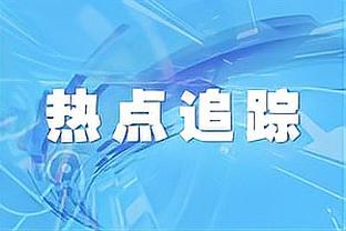 手感火热！库兹马半场13中7&三分8中4砍下18分3板2助